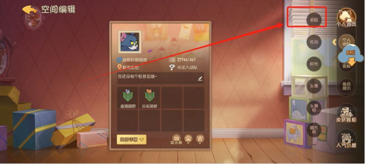 猫和老鼠华为渠道服怎么切换账号缩略图