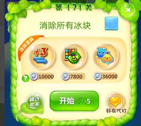 开心消消乐不小心删掉了怎么恢复游戏截图