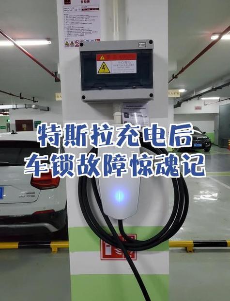 特斯拉充电拔不出来