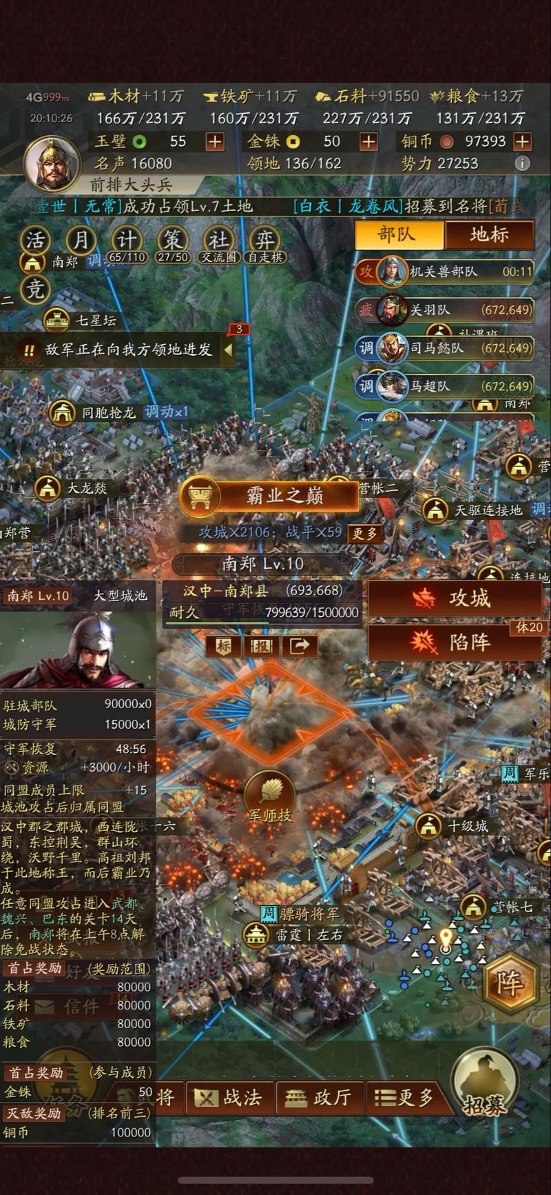 三国志战略版落凤和纵兵劫掠缩略图