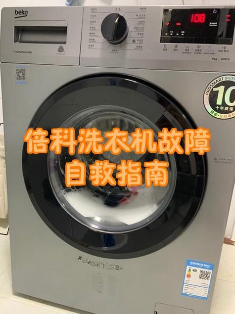 洗衣机启动时嗡嗡响但不转怎么办缩略图
