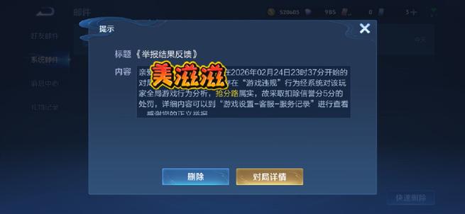 王者荣耀如何举报队友