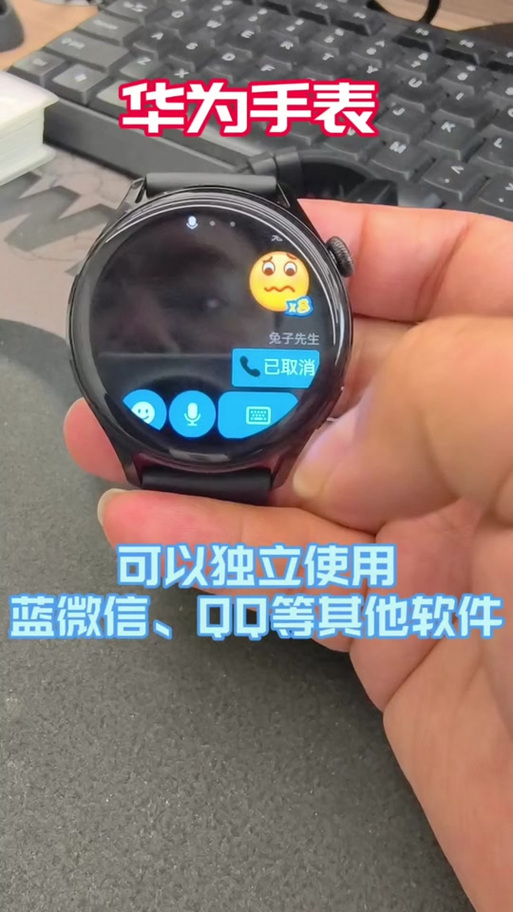 华为watch4能独立微信吗缩略图