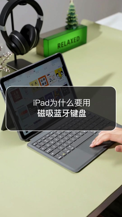 平板蓝牙键盘怎么切换输入法缩略图