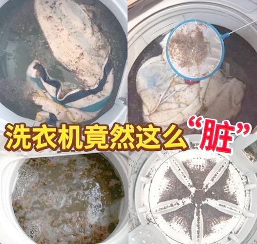 洗衣机怎么清洗里面的脏东西怎么弄干净