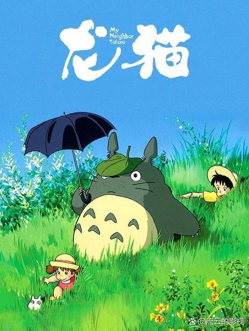 龙猫电影国语版免费观看图标