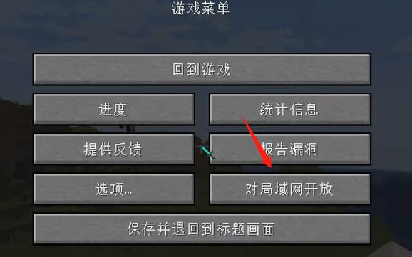 我的世界局域网搜不到