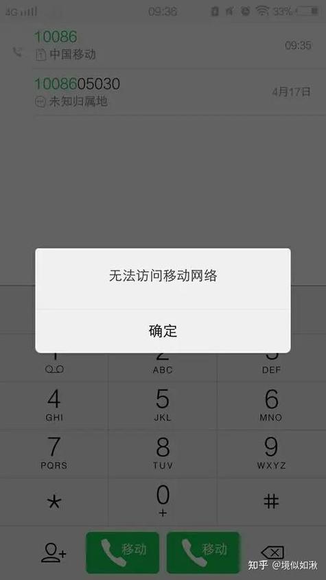 手机插了sim卡后显示无服务图标