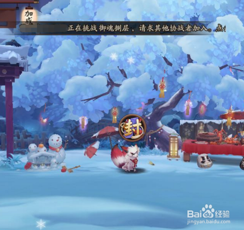 阴阳师桌面版怎么看刷了多少次