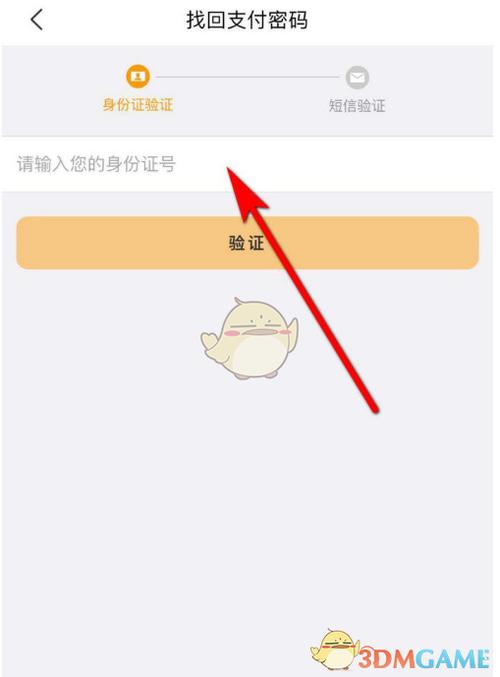 美团怎么设置支付需要密码图标