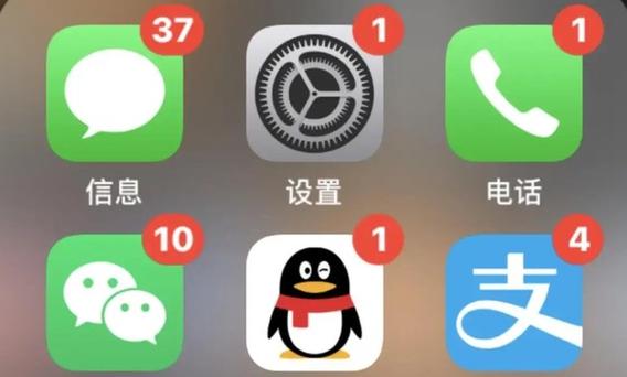 qq未读消息提示角标图标