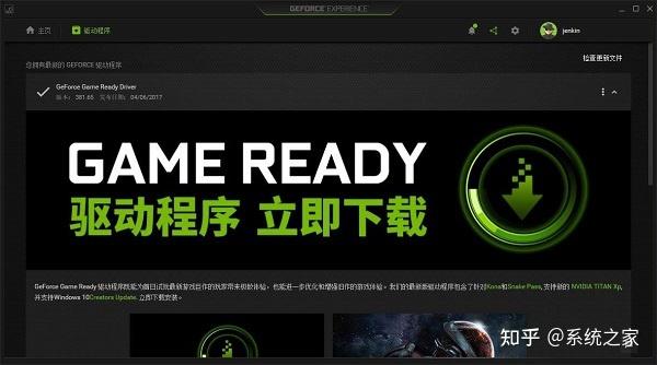 win10重装系统后玩游戏掉帧解决方法缩略图