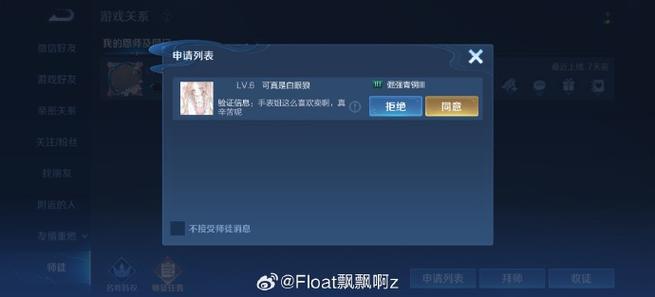 王者荣耀微信好友显示名字但不是微游戏截图