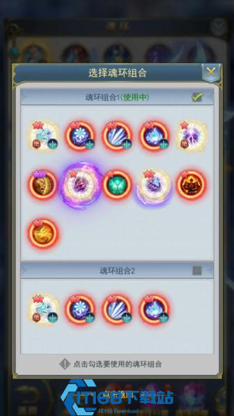 斗罗大陆h5熊魂环搭配缩略图