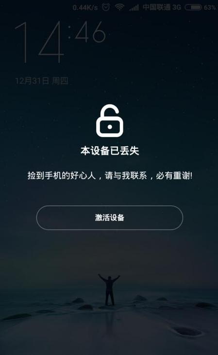 小米丢失模式前置摄像头拍照缩略图