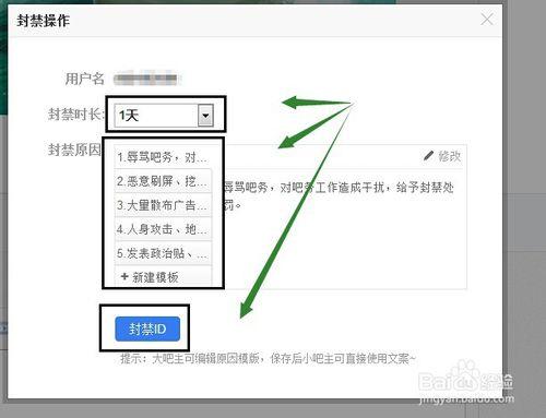 如何解封百度贴吧账号图标