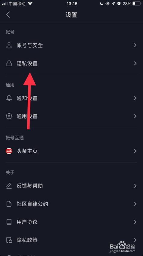 怎么设置抖音位置让别人搜到缩略图