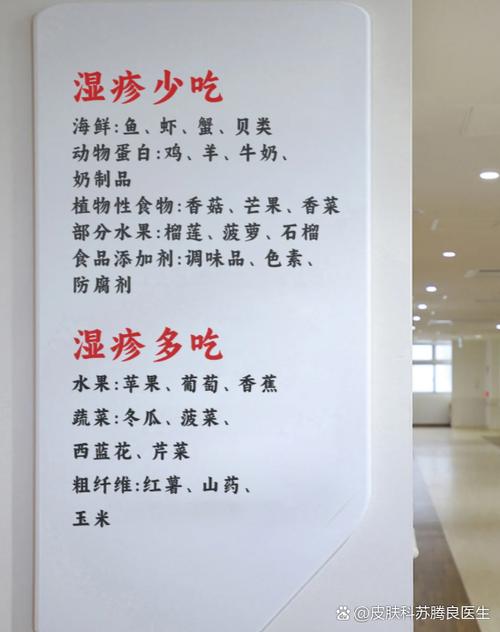 湿疹的治疗方法有哪些缩略图