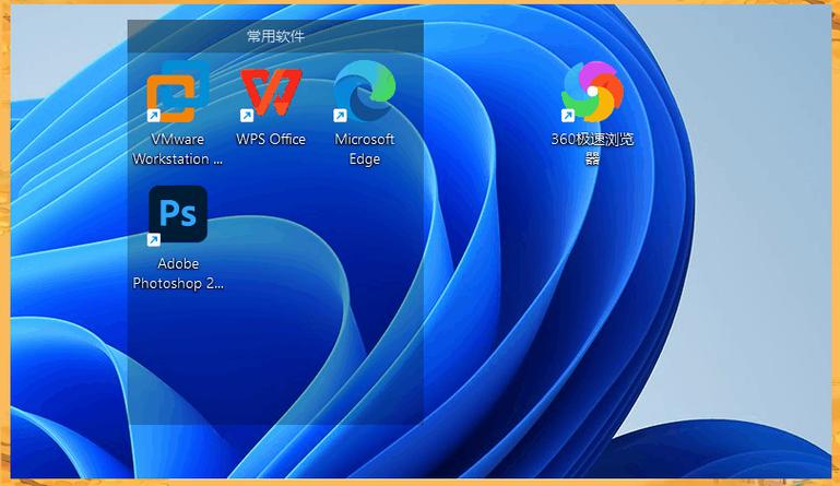 平板电脑模式和桌面模式的区别缩略图