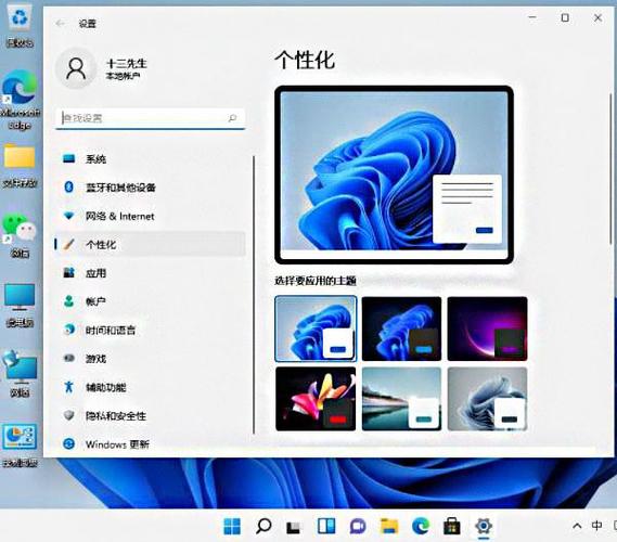 win10任务栏颜色设置