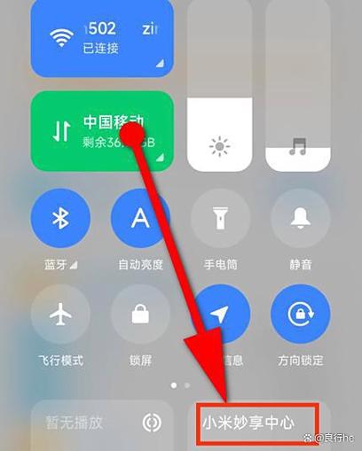 小米手机如何访问fto图标