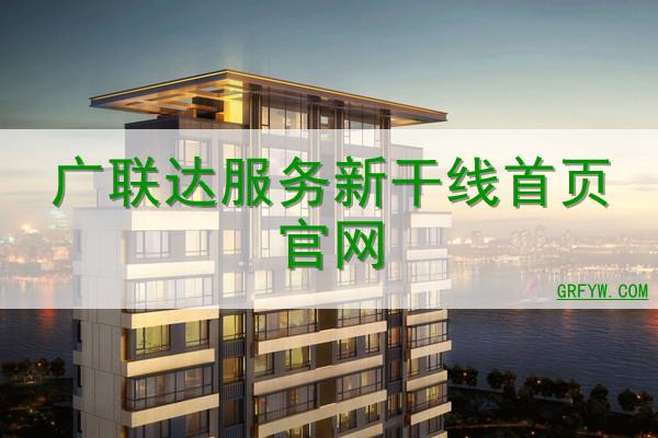 广联达服务新干线官网建筑课堂游戏截图