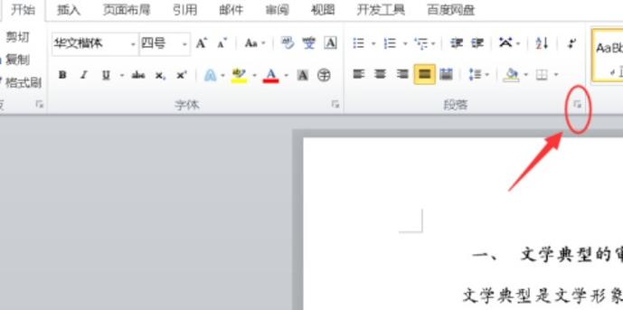 word文档右边的竖线删除注意事项图标