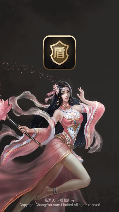 刀剑王者盾app下载图标
