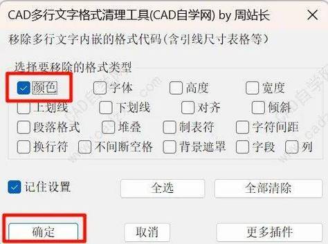 cad打印图纸字体颜色太浅怎么设置缩略图
