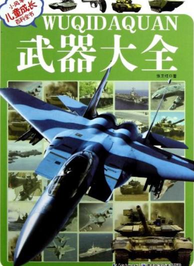 上古卷轴5天际所有武器介绍