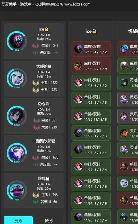 英雄联盟战绩查询注意事项