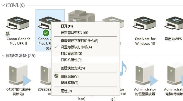 佳能打印机如何连接电脑并使用方法缩略图