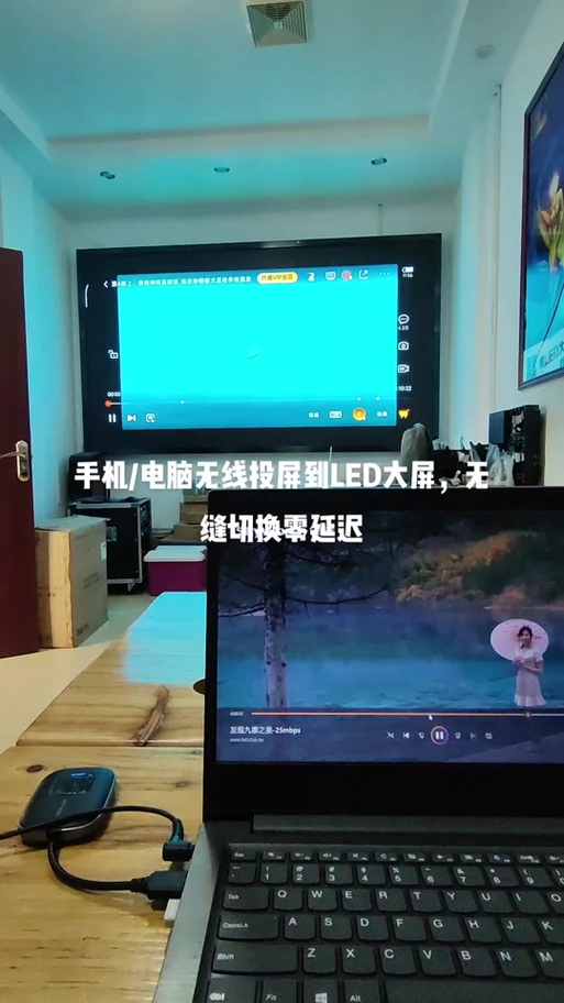 电脑投屏后电脑没有画面了