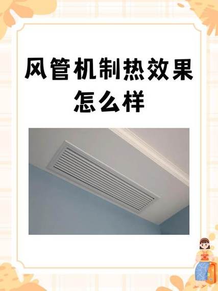 风管机制热6个步骤详解