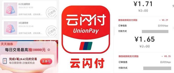 云闪付最大一笔钱可以扫多少图标
