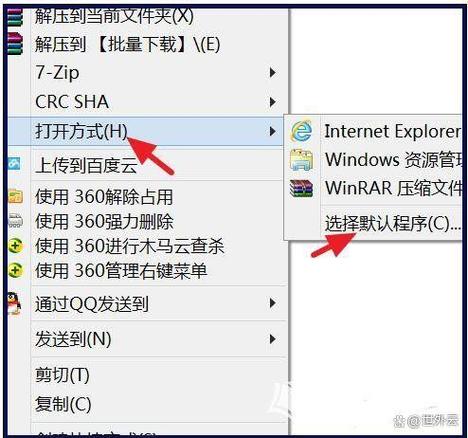 浏览器压缩包怎么打开游戏截图
