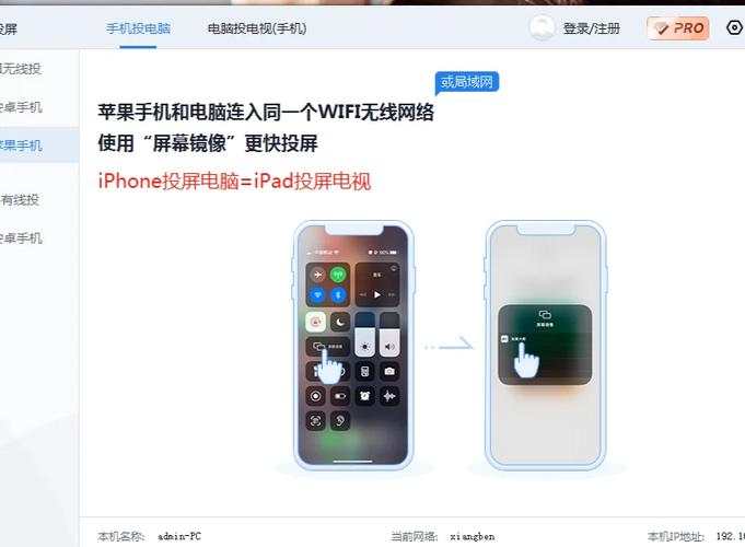 安卓手机怎么给ipad投屏图标