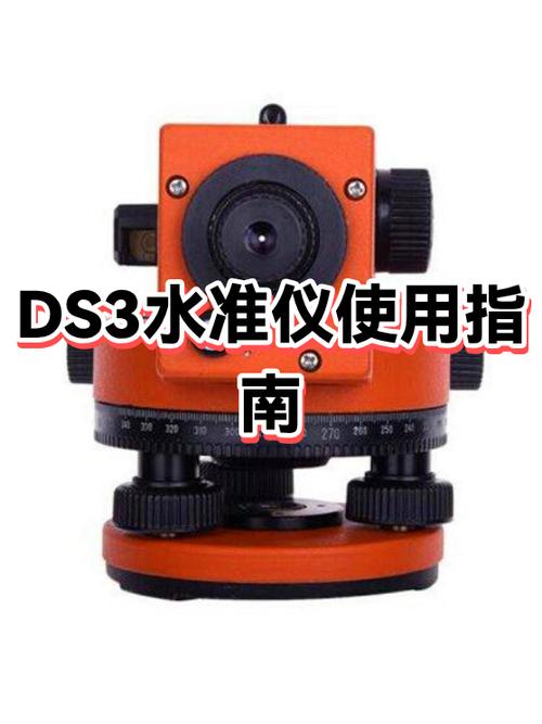 水准仪价格多少钱一台