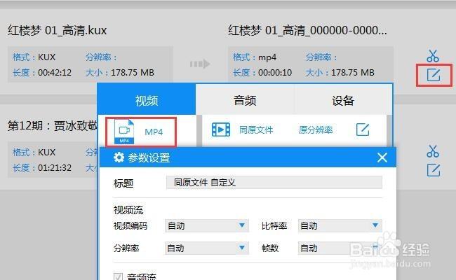 优酷下载的视频如何转换成mp4格式缩略图