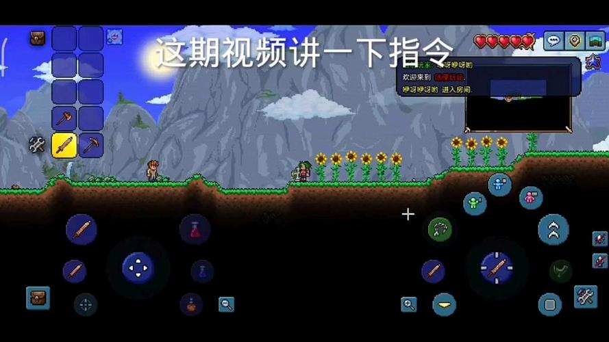 泰拉瑞亚电脑版指令图标