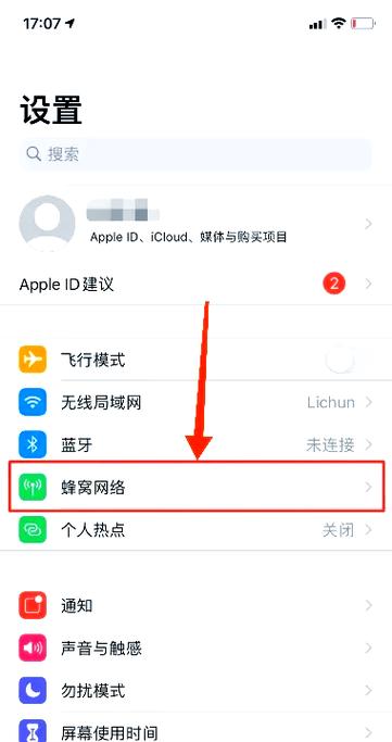 iphone12卡顿解决方法缩略图