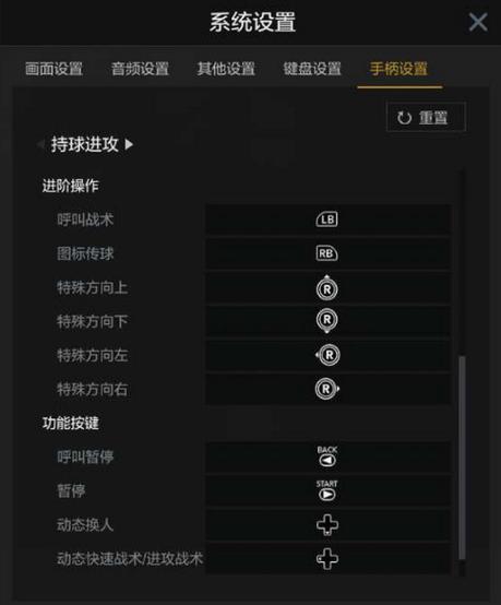黑魂3手柄一直转圈缩略图