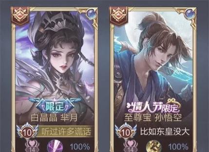 王者荣耀情侣不显示图标的原因缩略图