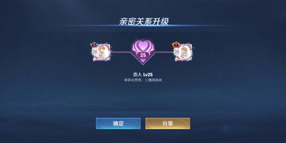 王者里情侣升级升到15级要多久缩略图