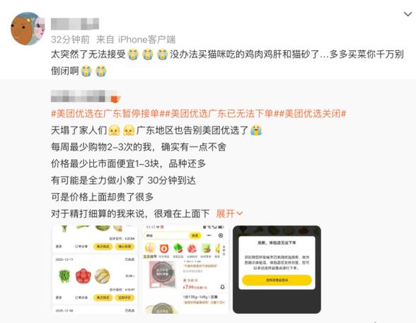 美团自动补足库存是什么意思