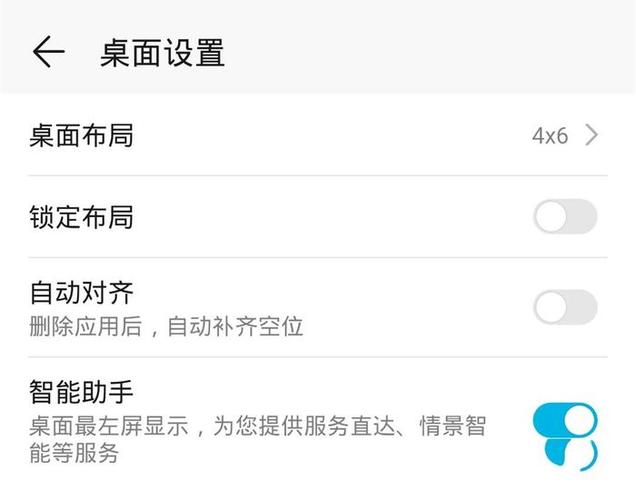 荣耀手机桌面循环滑动怎么设置缩略图
