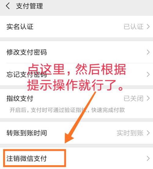 注销微信支付后还能再次开通吗