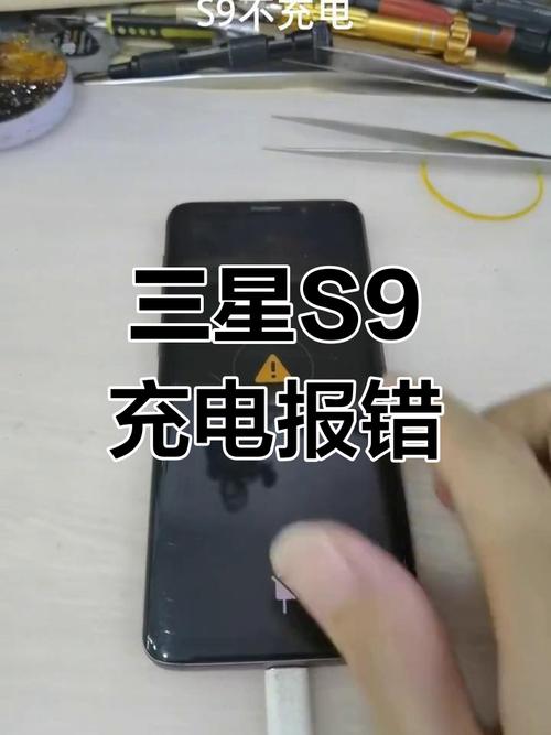 三星手机充电黄三角警示水滴图标