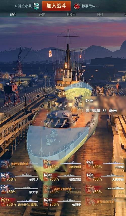 战舰世界闪击战7级金币船缩略图