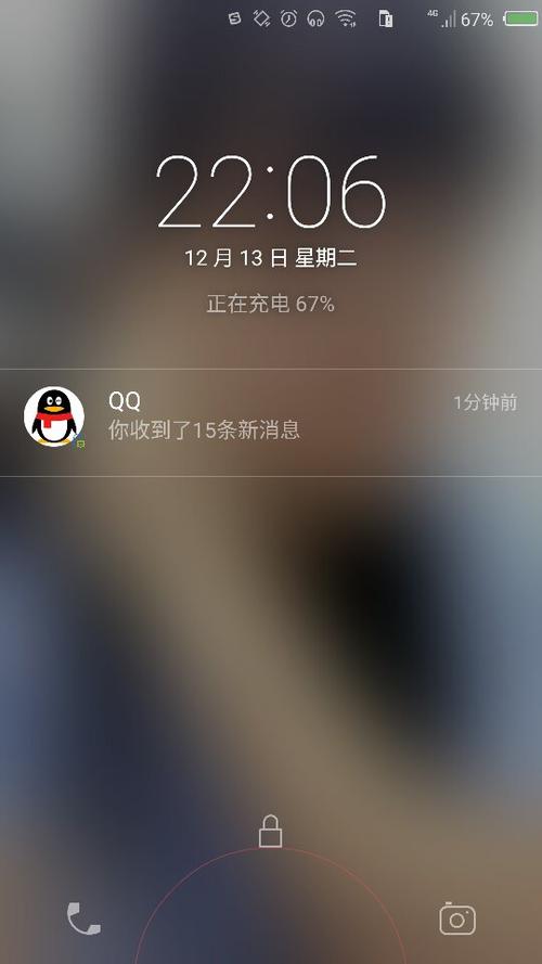 手机qq顶部弹出消息透明